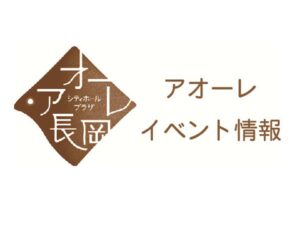 グッタメ2025〜アナタのタメのグッドエンターテイメント~